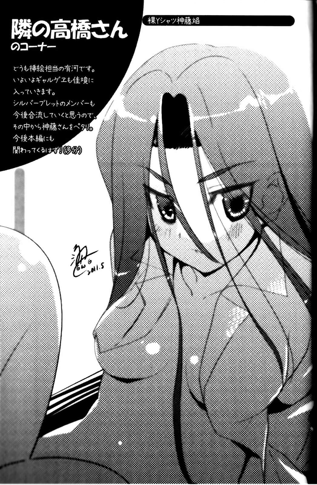《欢迎光临美少女游戏世界》7 后记插图（1）