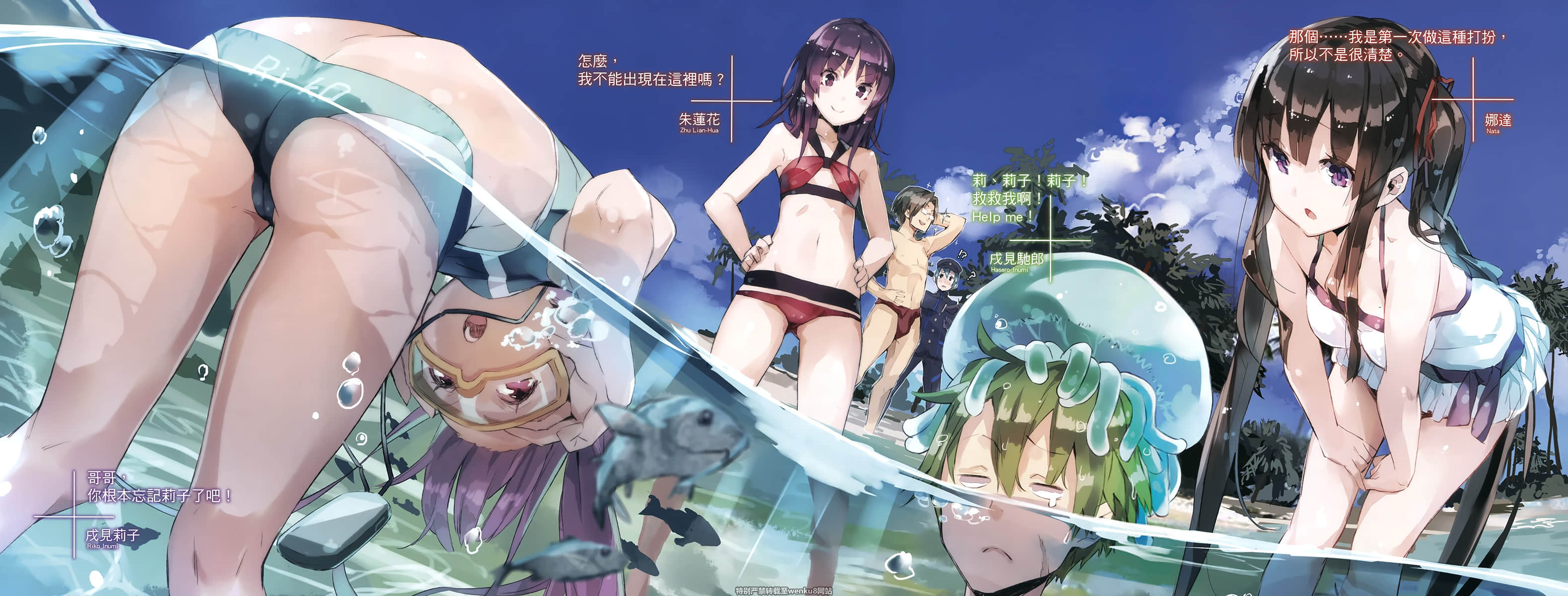 《十字架×王之证》5 海神的遗产 插图（4）