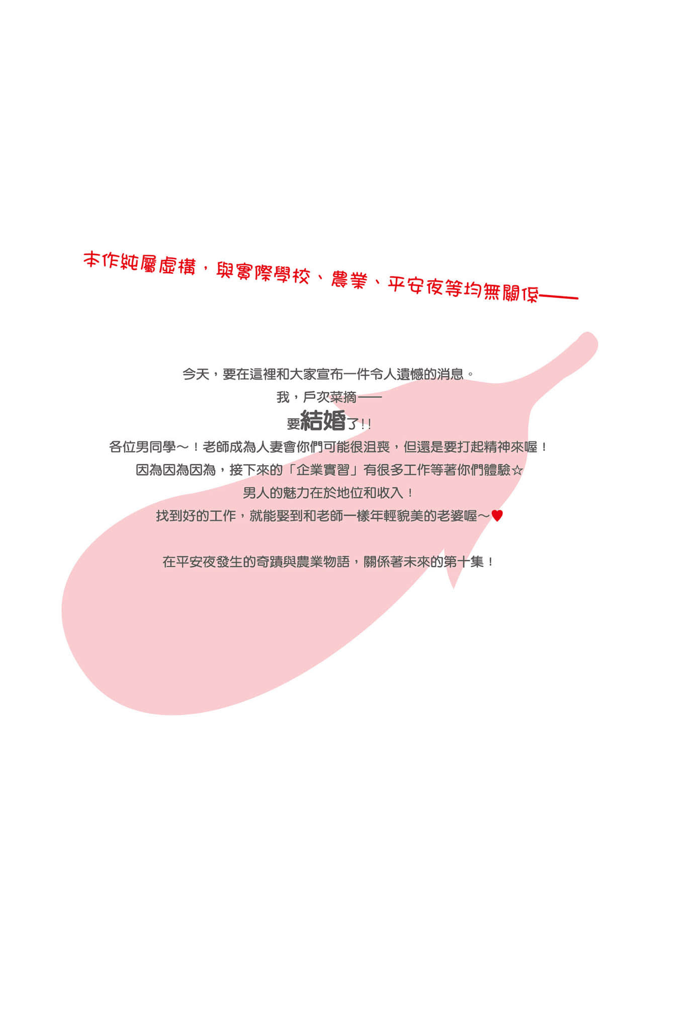 《农林》10 后记插图（1）