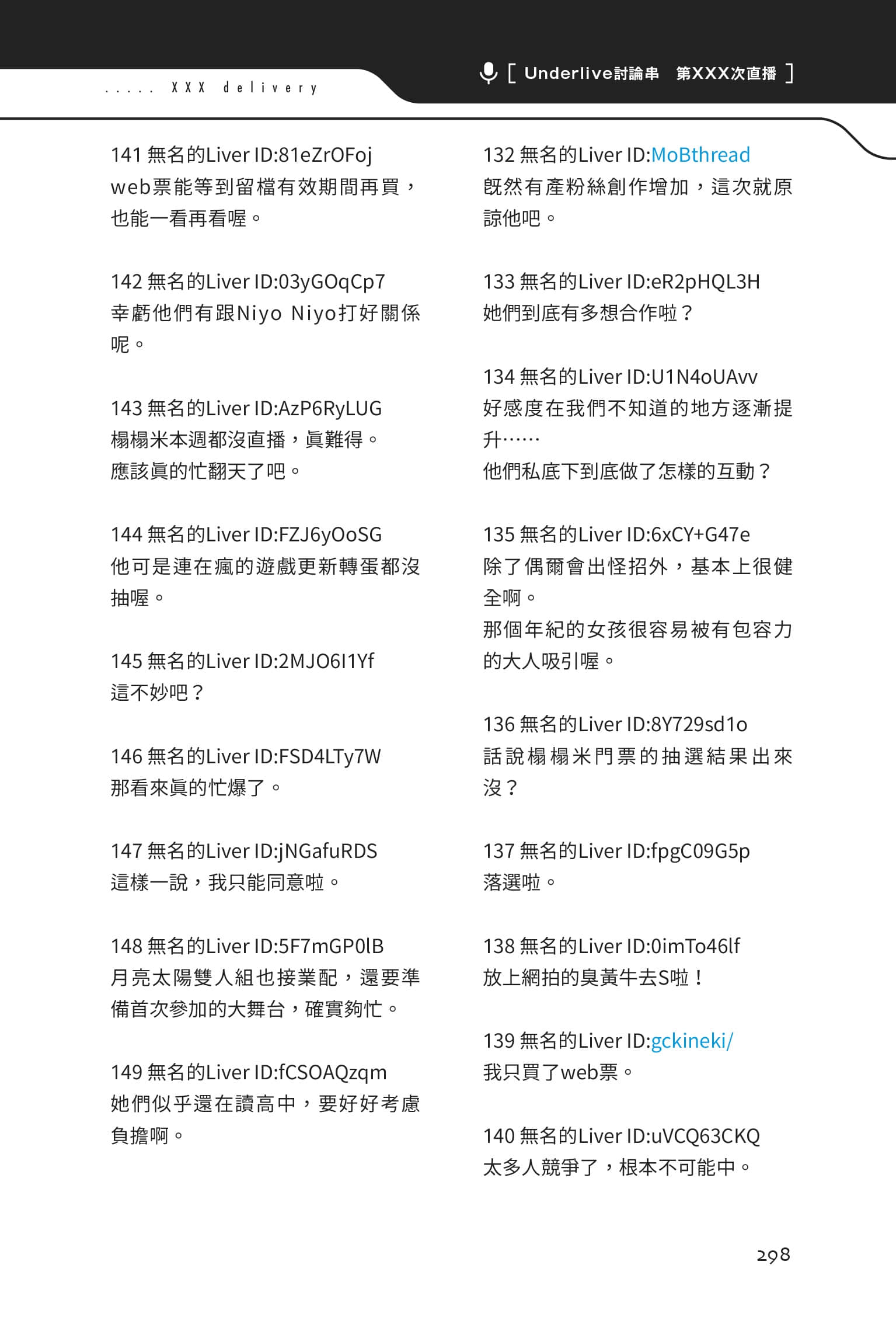 快30歲才轉職成爲VTuber的故事。小說插圖（100）