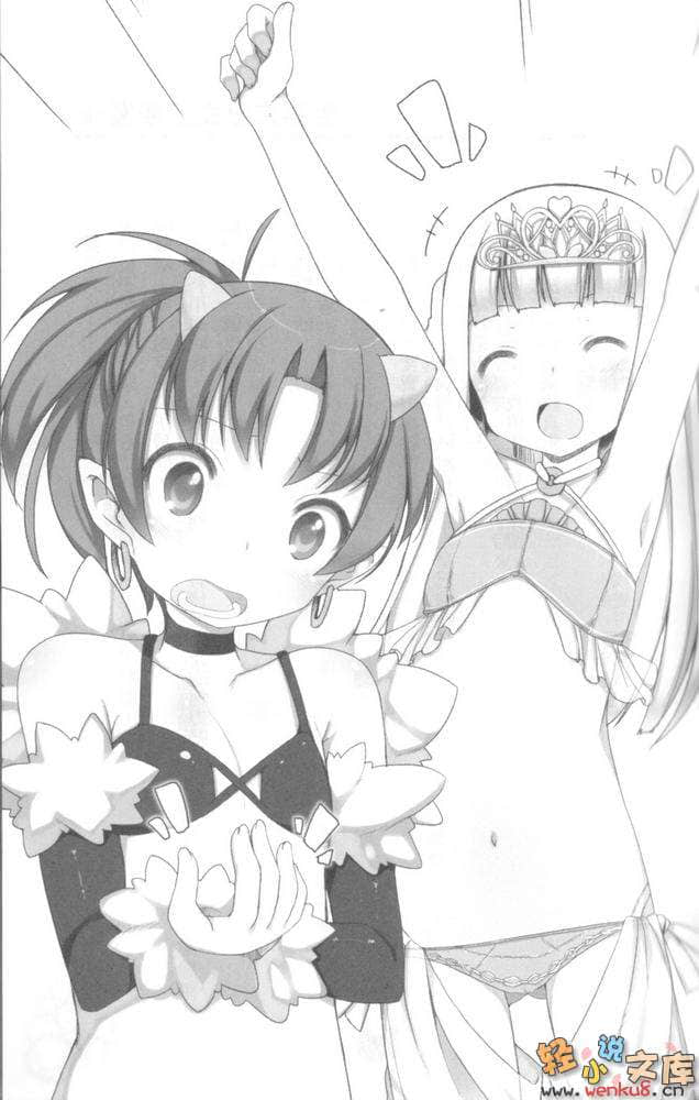 世界末日女子学园小说插图（31）