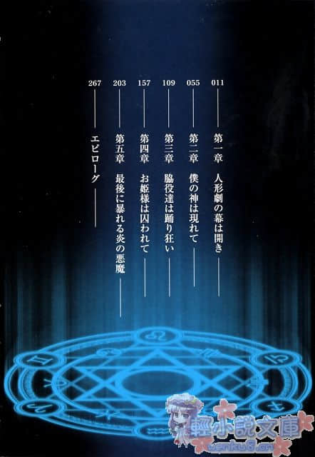 《九罰的惡魔召喚術》1 插圖（6）