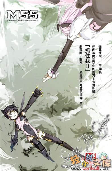 《特甲少女》焱之精灵Ⅱ 插图（4）