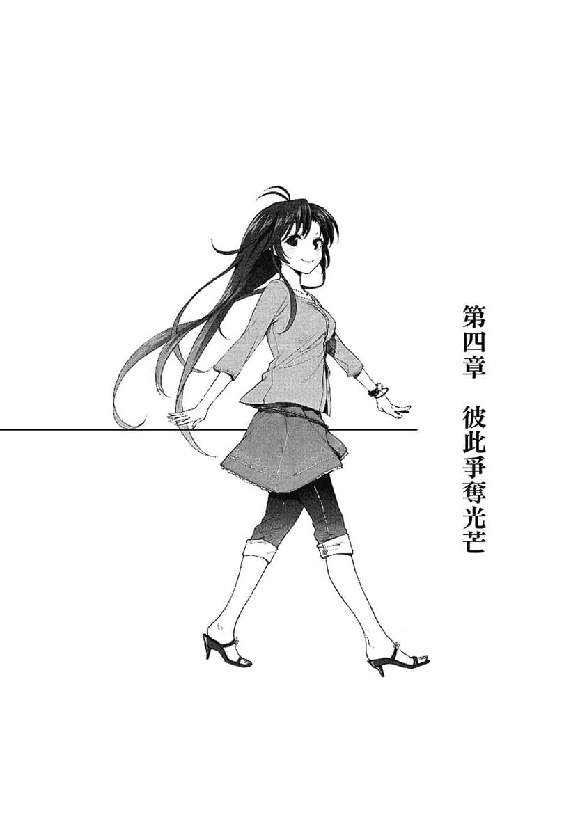 《电波女与青春男》8 插图（25）