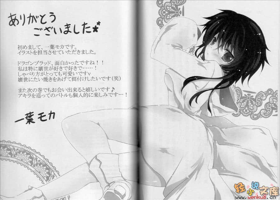 《Dragon Blood》1 插图（15）