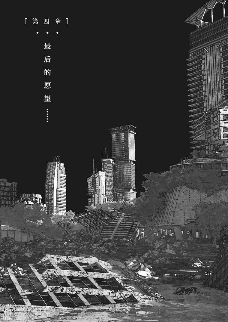 如果明天，这个世界就会终结小说插图（5）