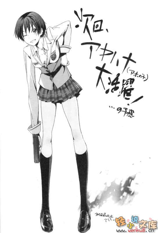 《GENEZ》1 插图（17）