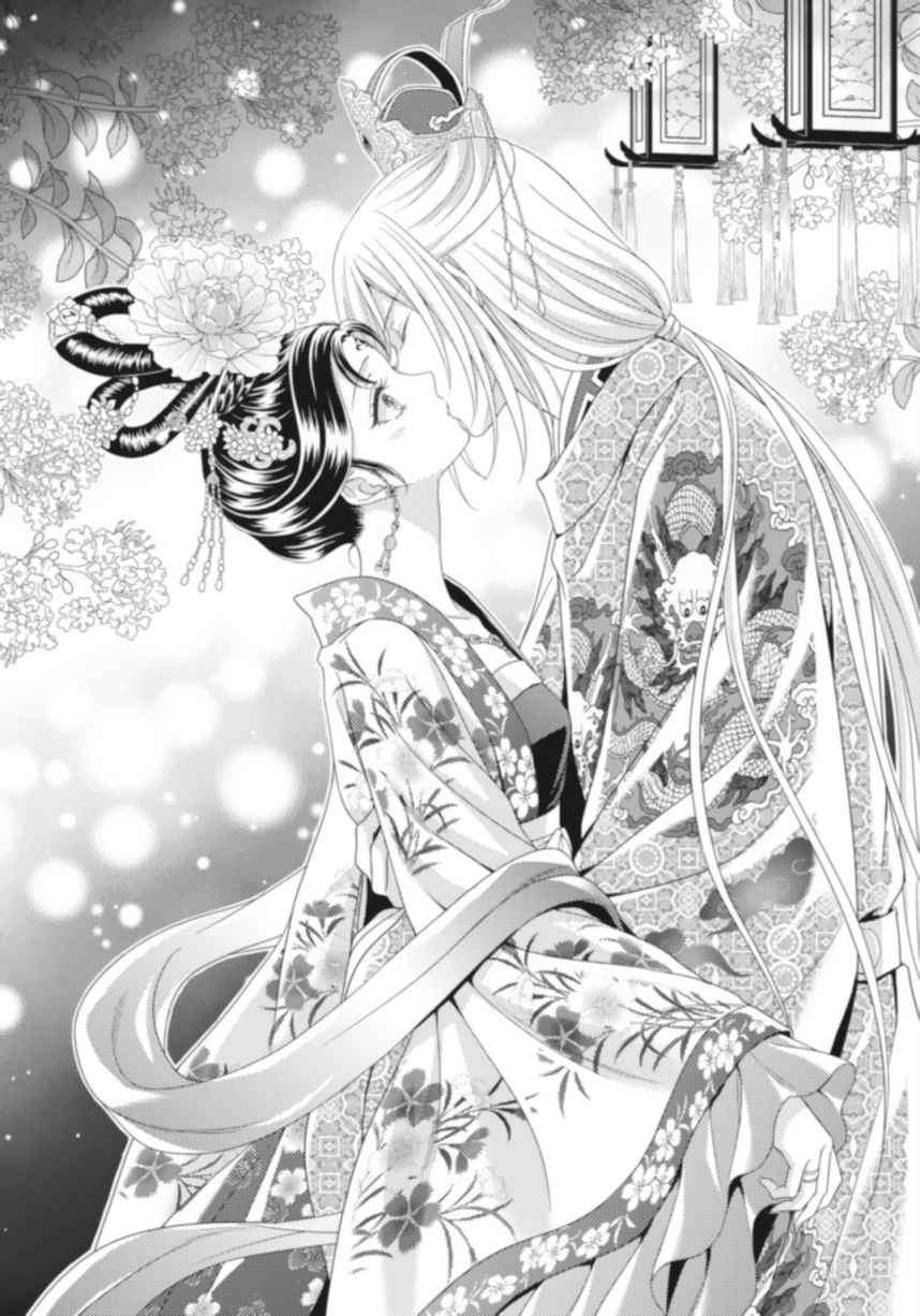 后宫瑞华传 战战兢兢新娘的谜团缠绕的吉祥纹样小说插图（7）