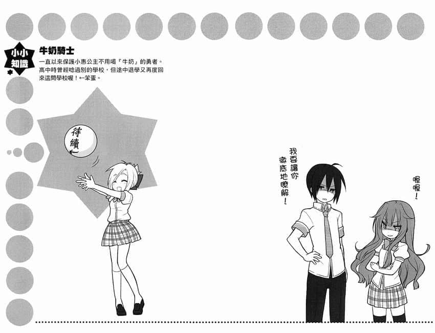 《GJ部》6 插图（30）