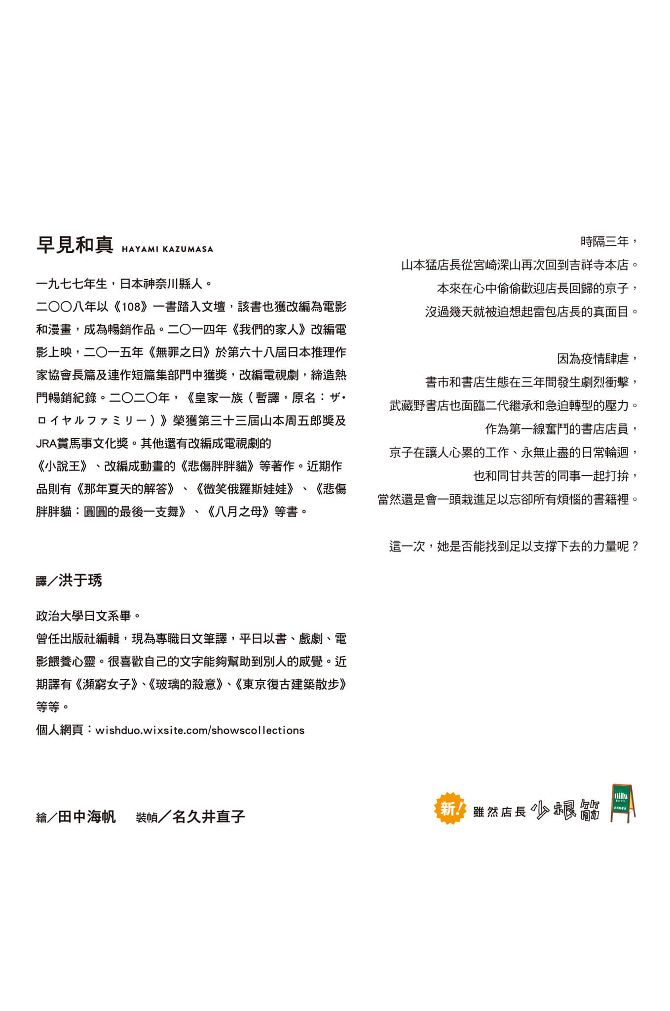 虽然店长少根筋小说插图（20）