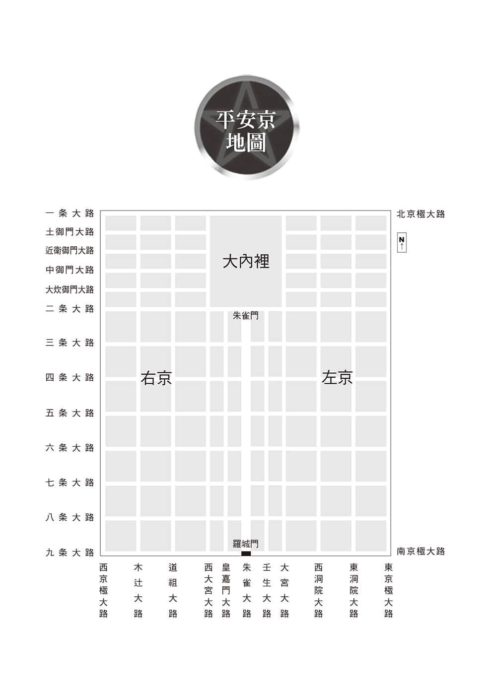《少年阴阳师》22 无惧之心 插图（5）