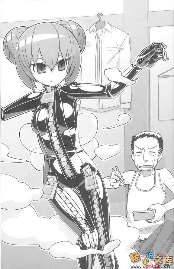 魔界新娘！小說插圖（80）