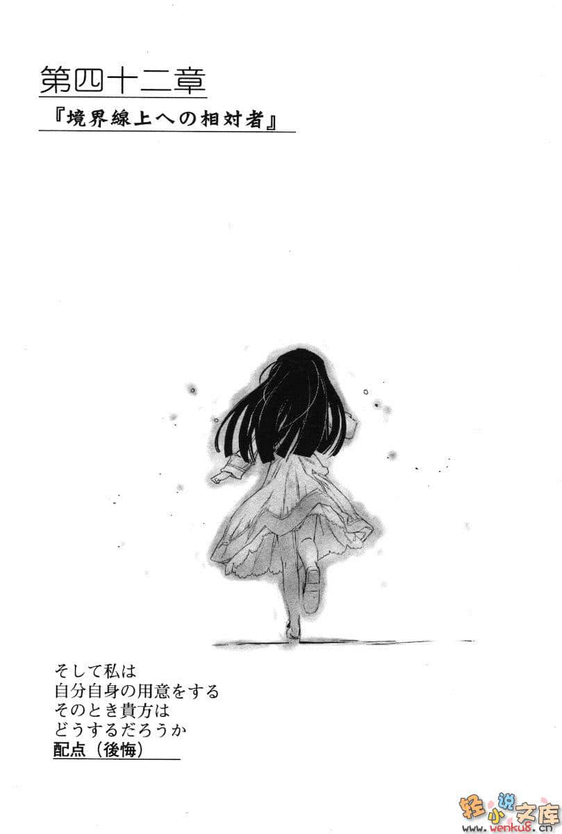 《境界线上的地平线》1 下 插图（32）