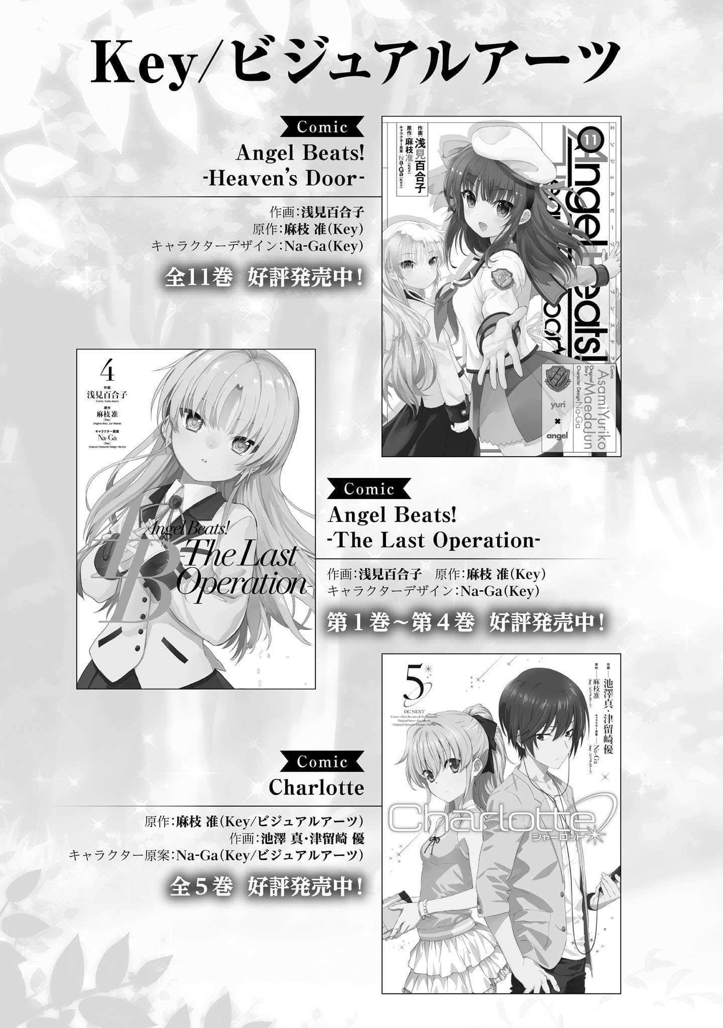 Official Another Story Rewrite ～在樹葉飄搖輕語的小徑～小說插圖（87）