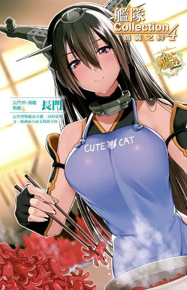 《艦隊Collection 鶴翼之絆》4 插圖（2）