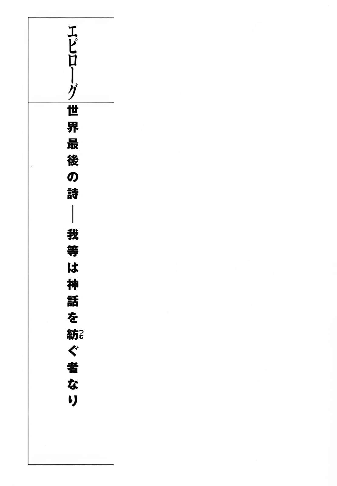《斬魔大聖》3 明日之翼 插圖（21）