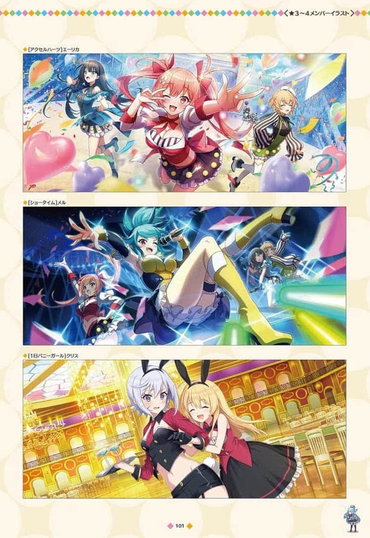 为美好的世界献上祝福！Fantastic Days小说插图（27）