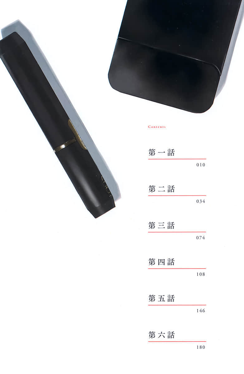 《虽然不确定你会不会喜欢我，但是我有自信爱上你》1 插图（4）