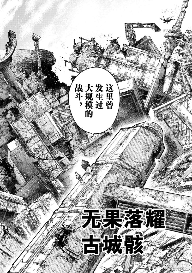 香格里拉边境（漫画）小说插图（1508）