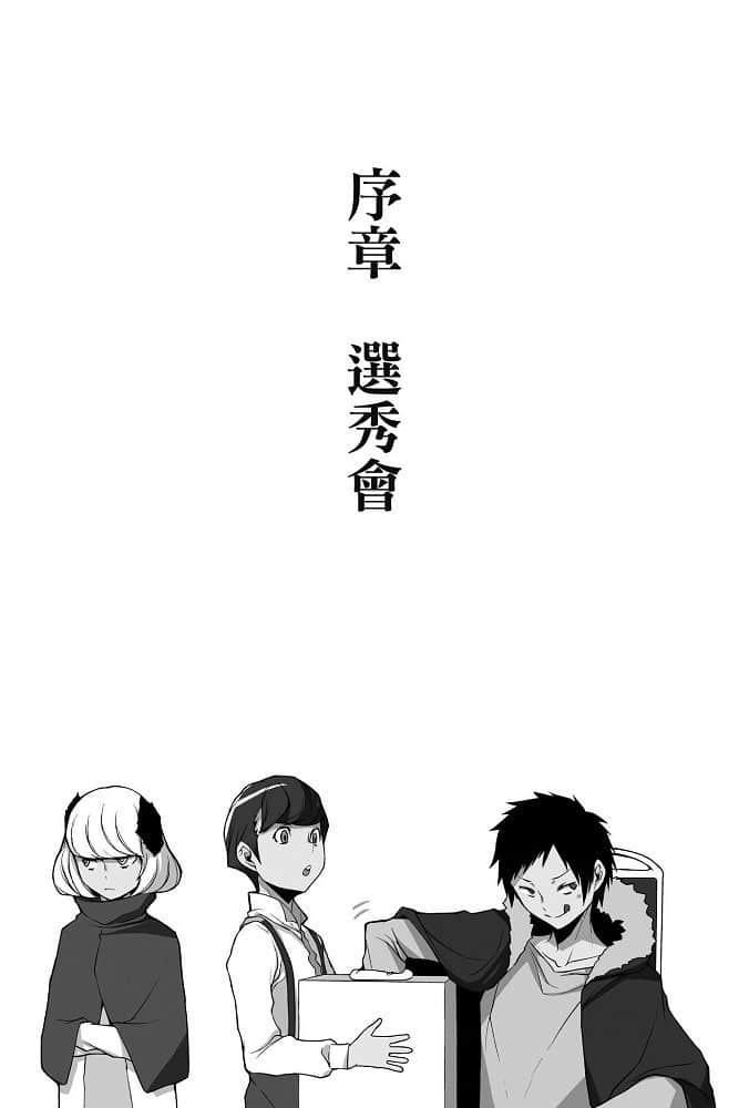 《与折原临也一起系列》2 与折原临也一同喝采 插图（4）