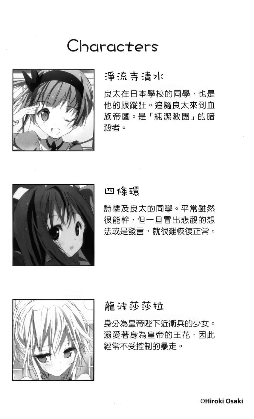 《你的侍奉只有这种程度吗?》7 插图（14）