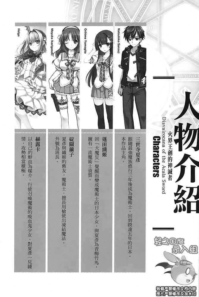 《火界王剑的神灭者》3 插图（5）