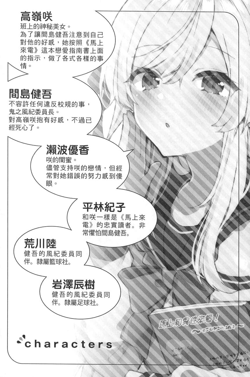高岭同学好像喜欢你耶小说插图（5）