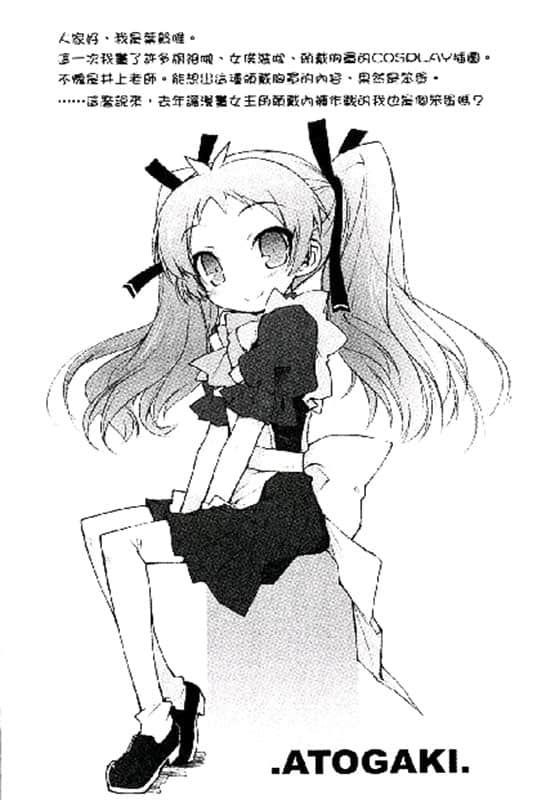 《笨蛋，测验，召唤兽》2 后记插图（1）