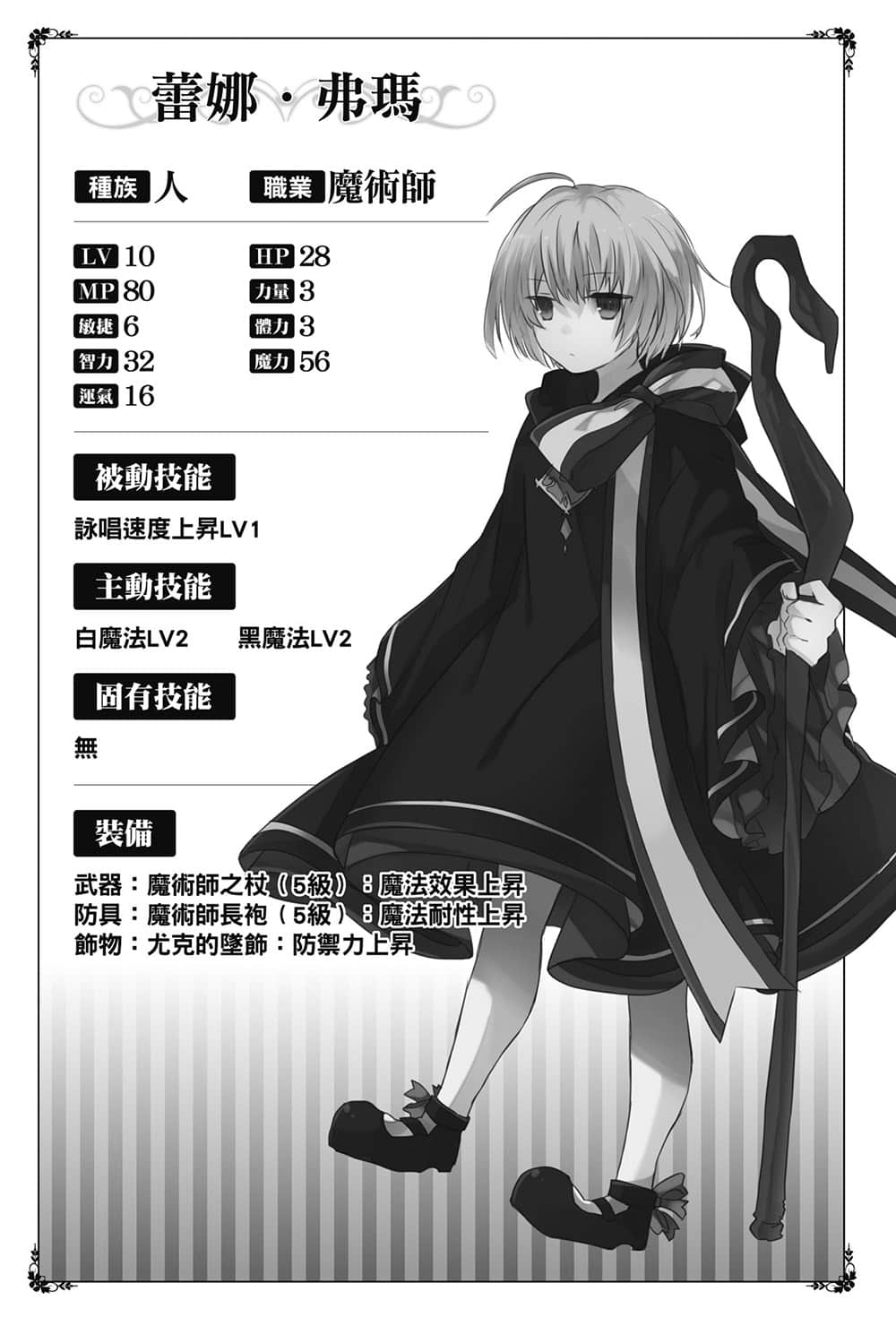 异界转生强夺战小说插图（18）