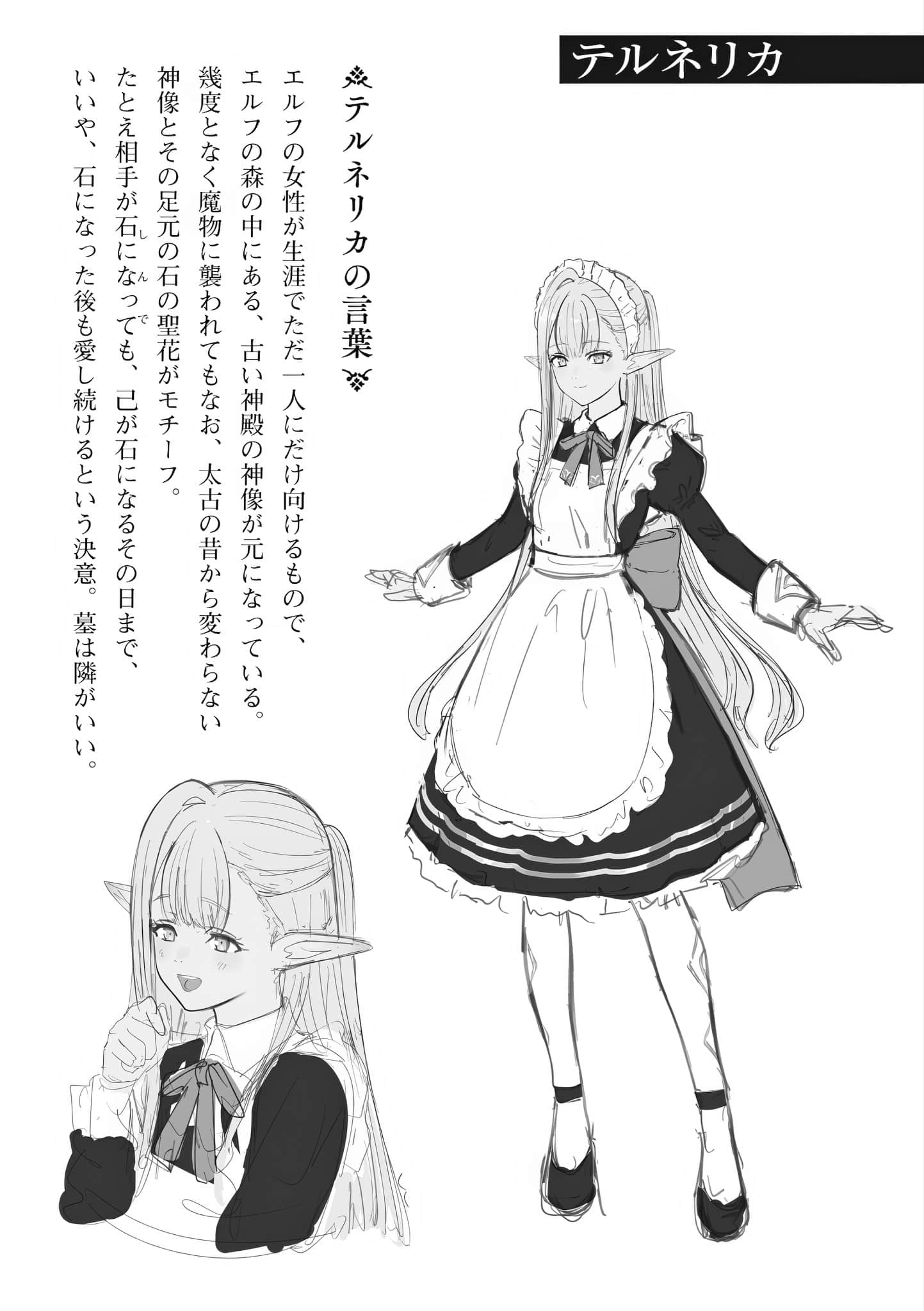 只是转生无法填补心中的空缺小说插图（17）