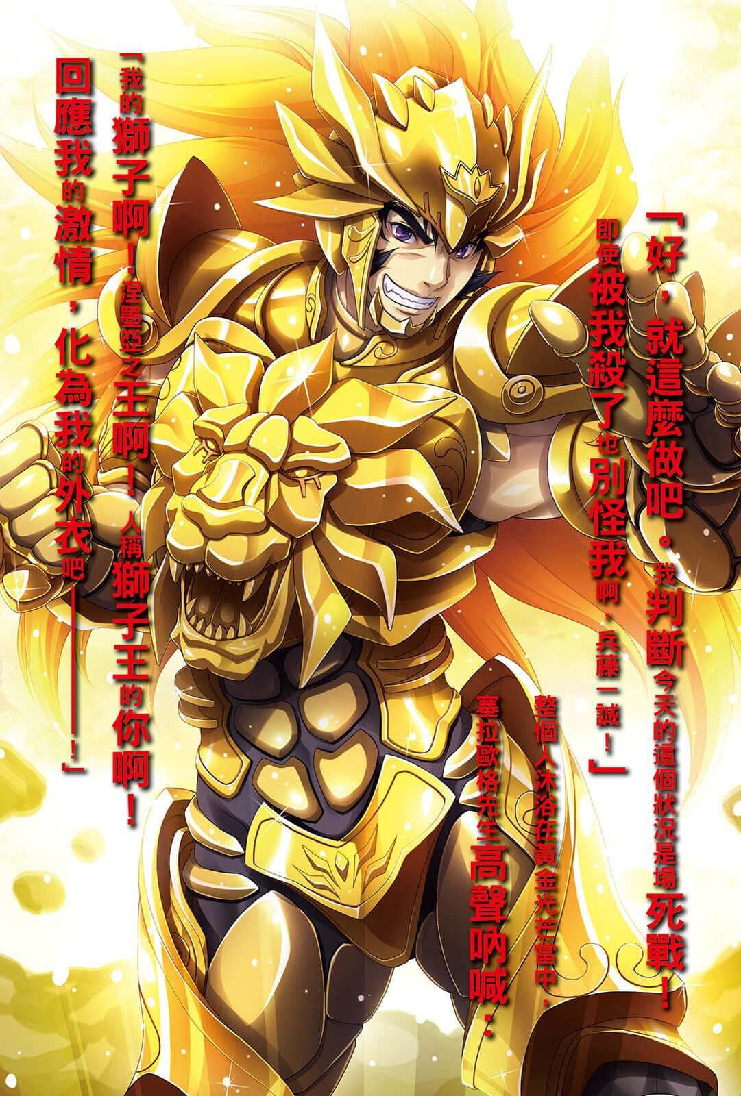 《惡魔高校DxD》10 校慶的獅子心 插圖（4）