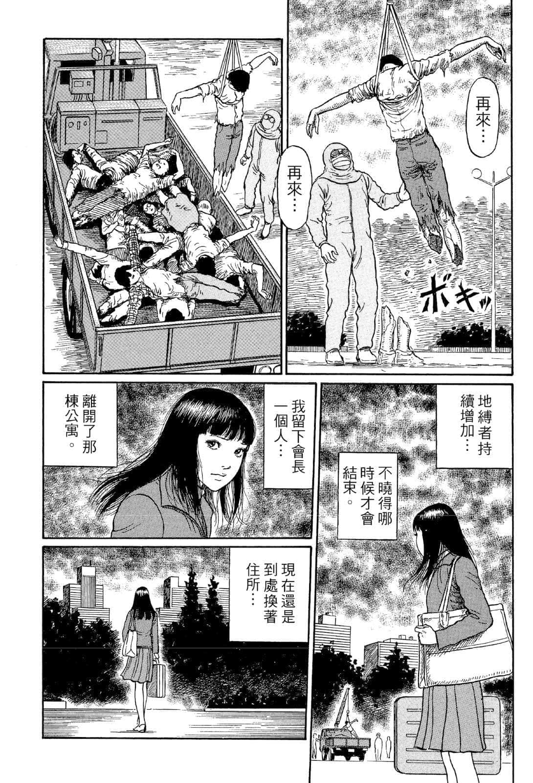 《奇妙故事集》1 墓碑镇 地缚者插图（3）
