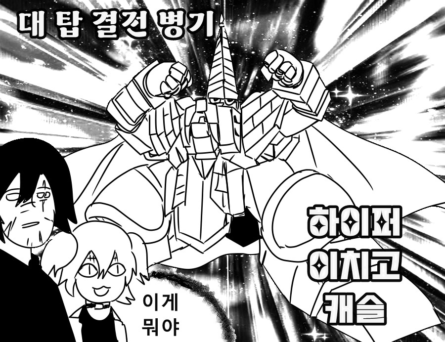 《【完結】登塔的狐神VTuber》EP.351~EP.400 EP.392 令人畏懼的真相。插图(11)
