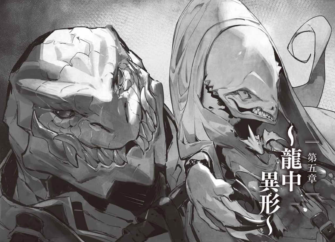 《罗梅莉亚战记》1 第五章 ～龙中异形～插图（1）