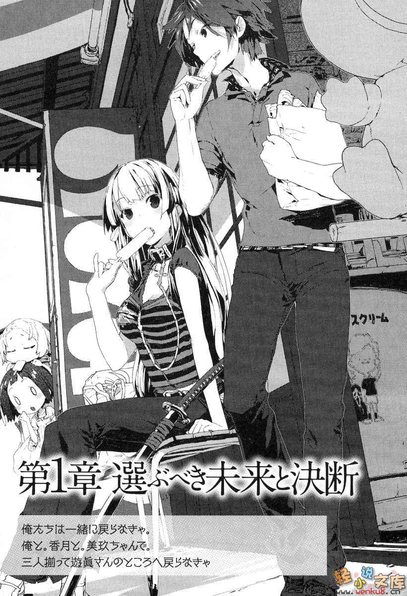《狗牙灭绝之刃》4 插图（6）