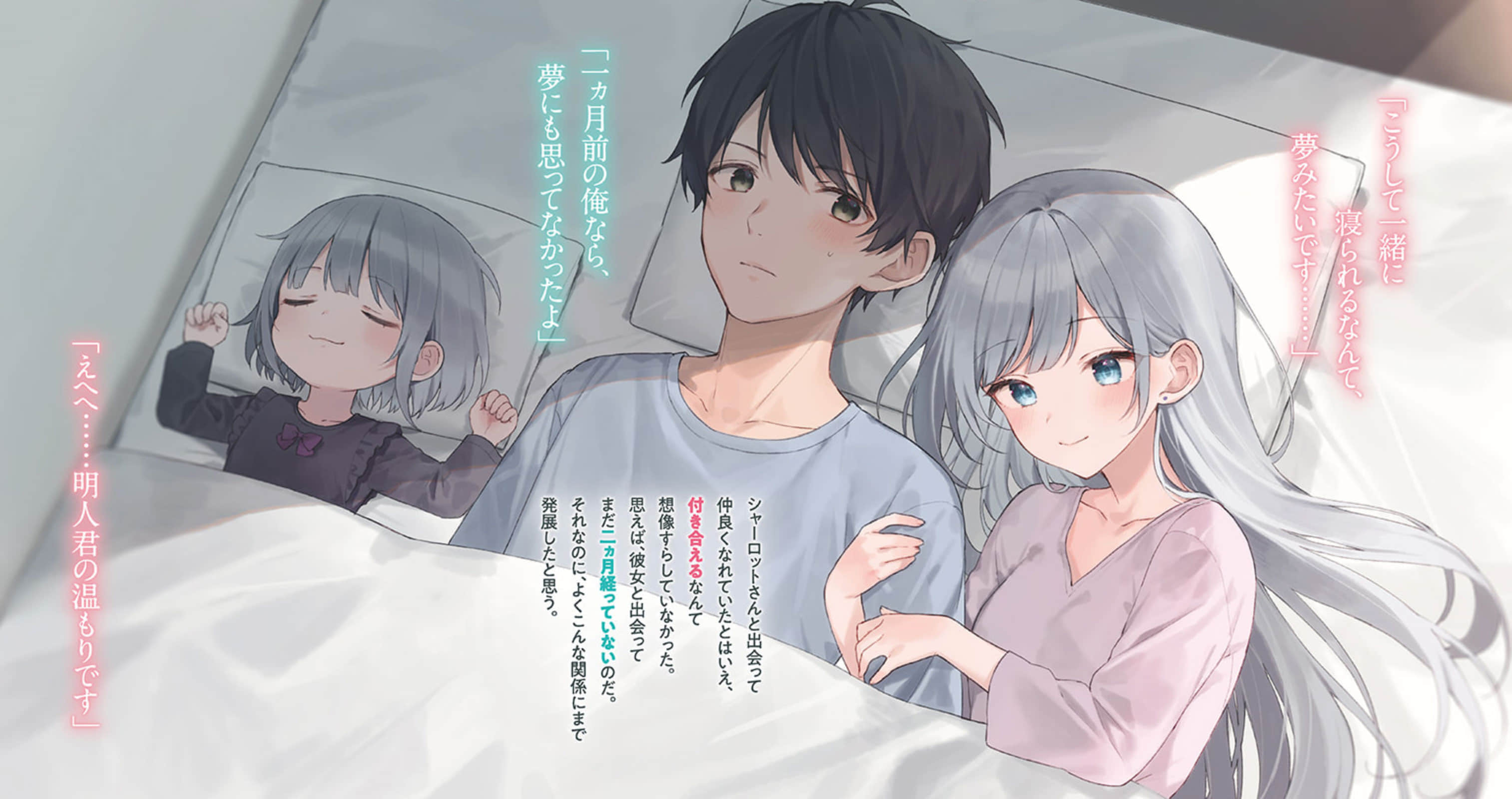 關於我幫助迷路小女孩後，隔壁的美少女留學生開始來家裏玩這件事小說插圖（103）