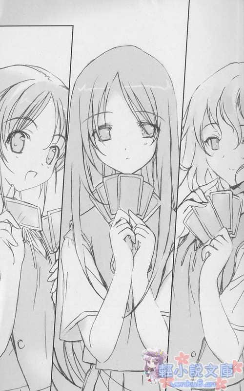 失落的碎片小說插圖（7）