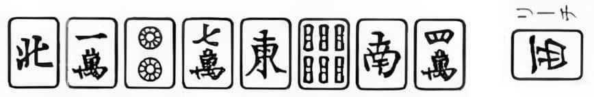《明日华 －麻将饿狼传－》全一册 第一章插图（5）
