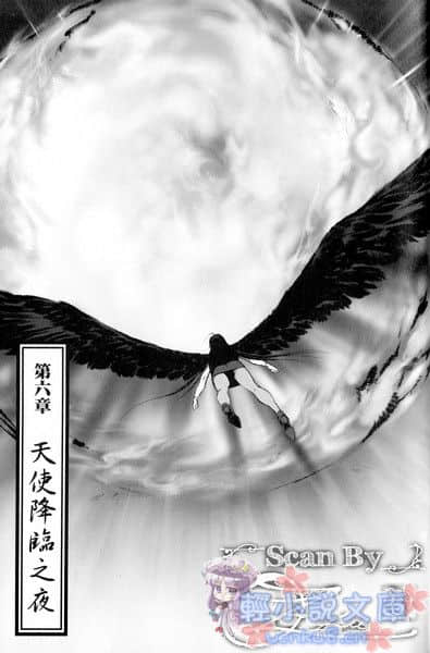 斩鬼夜鸟子小说插图（66）