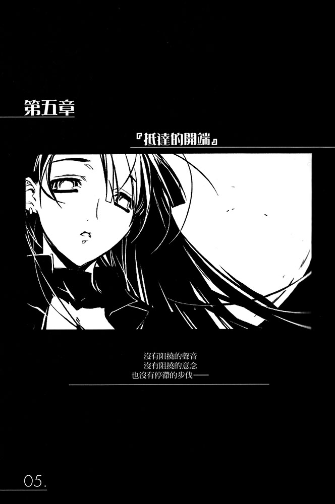 《AHEAD Series 终焉的年代记》7 插图（14）
