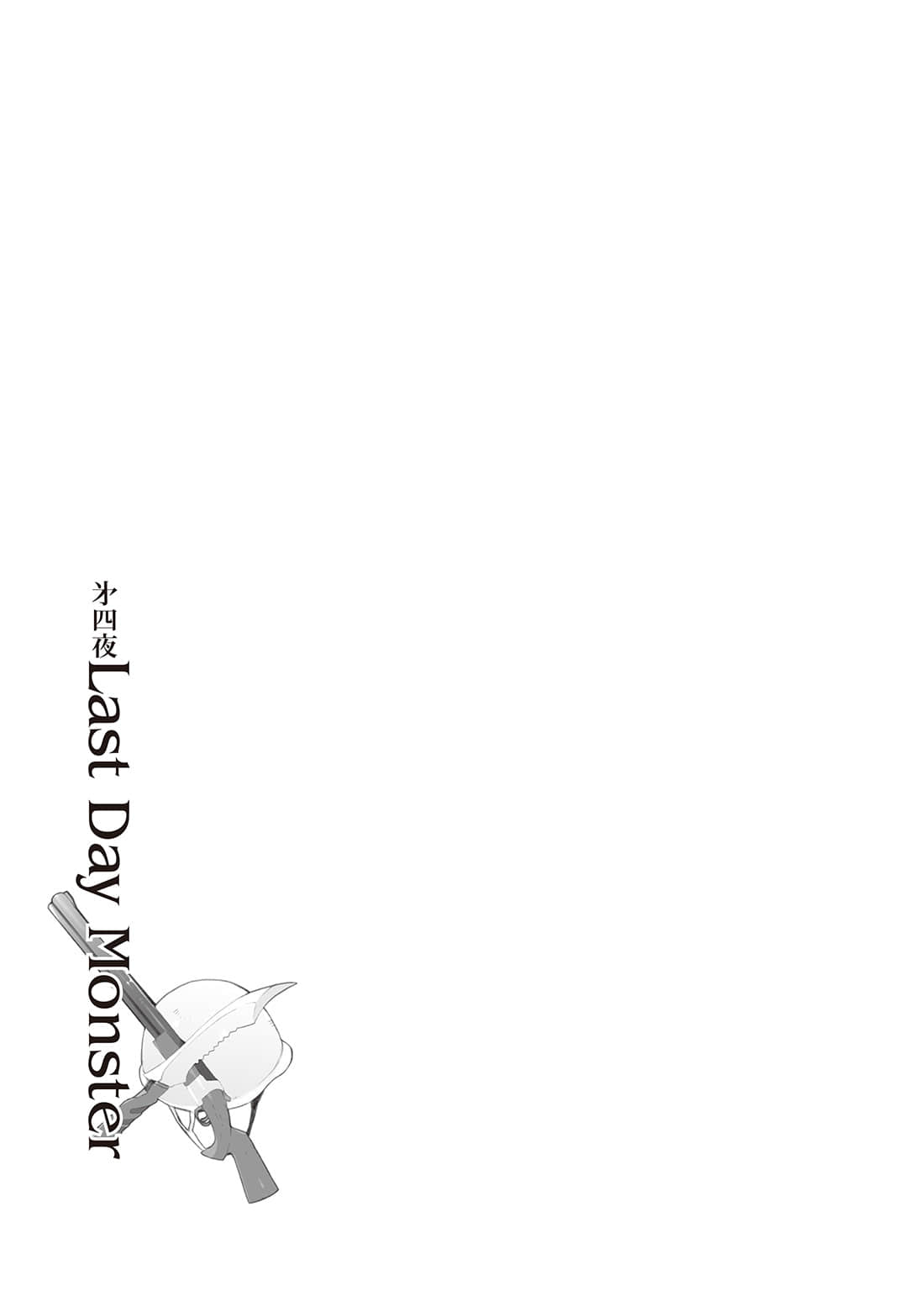 Strange Strange小说插图（6）