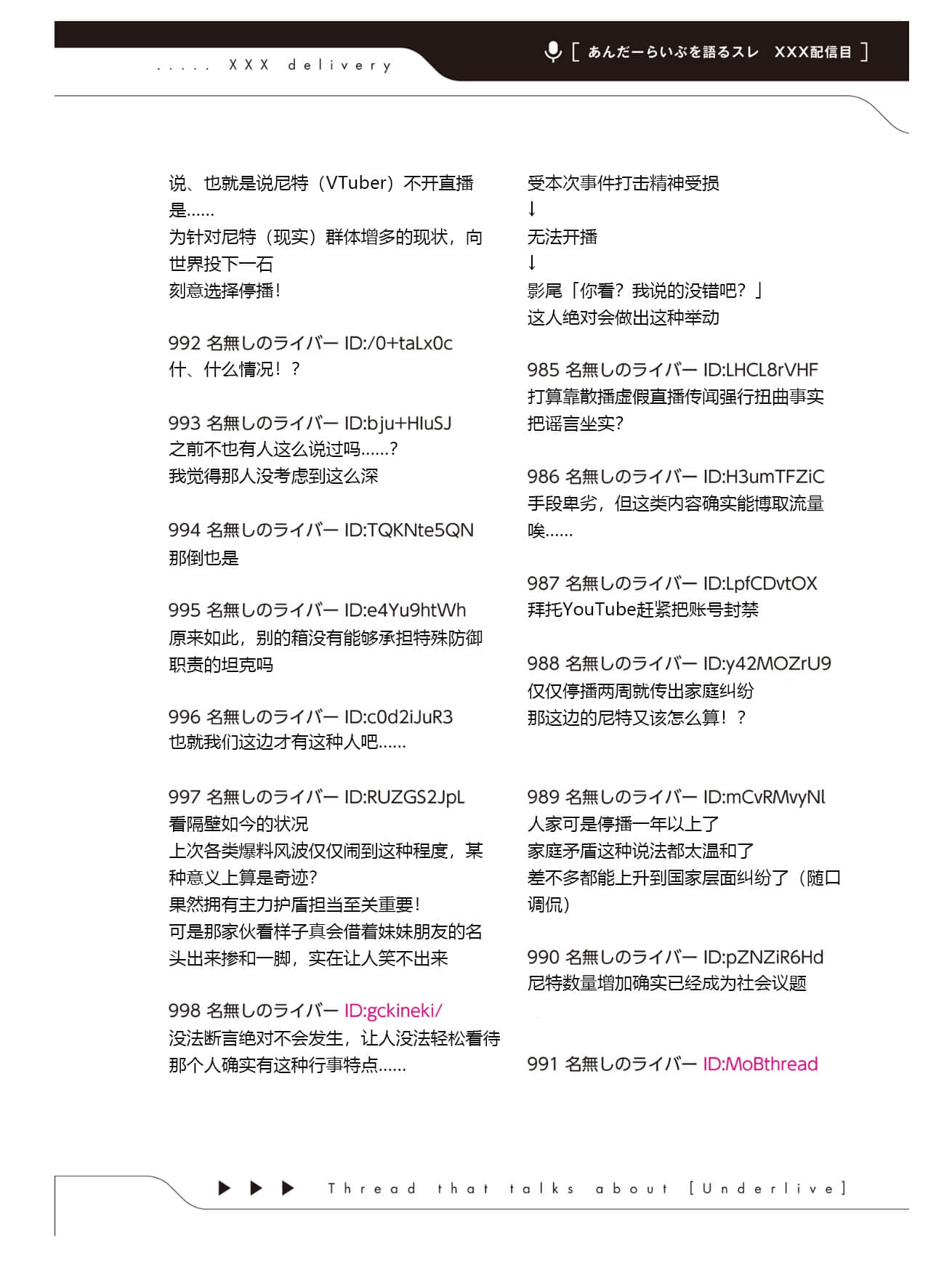 《快30歲才轉職成爲VTuber的故事。》4 第22話 急轉直下插圖（3）