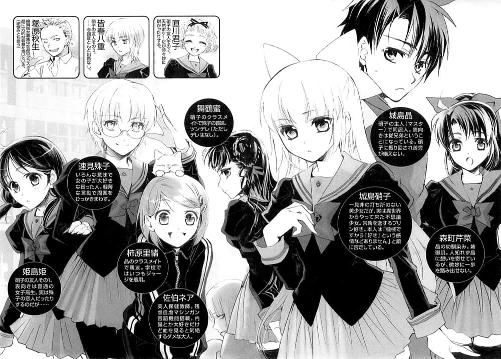 《虚轴少女》日常卷一 人物介绍插图（1）