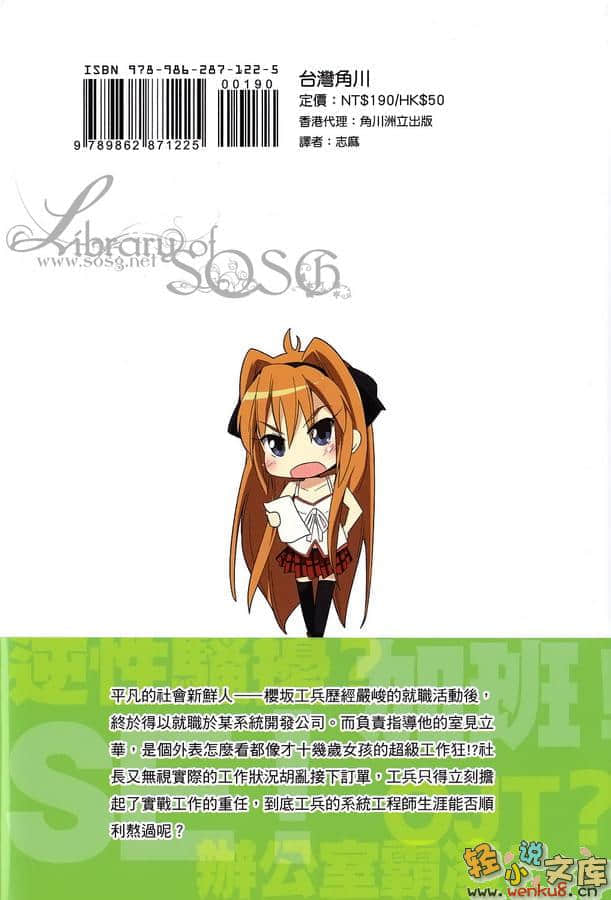 奋斗吧！系统工程师小说插图（9）