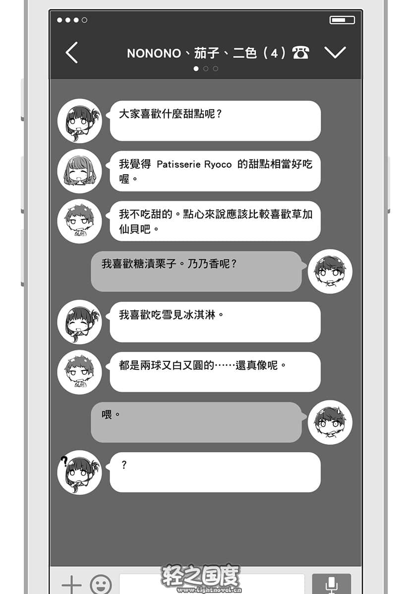 14岁与插画家小说插图（38）