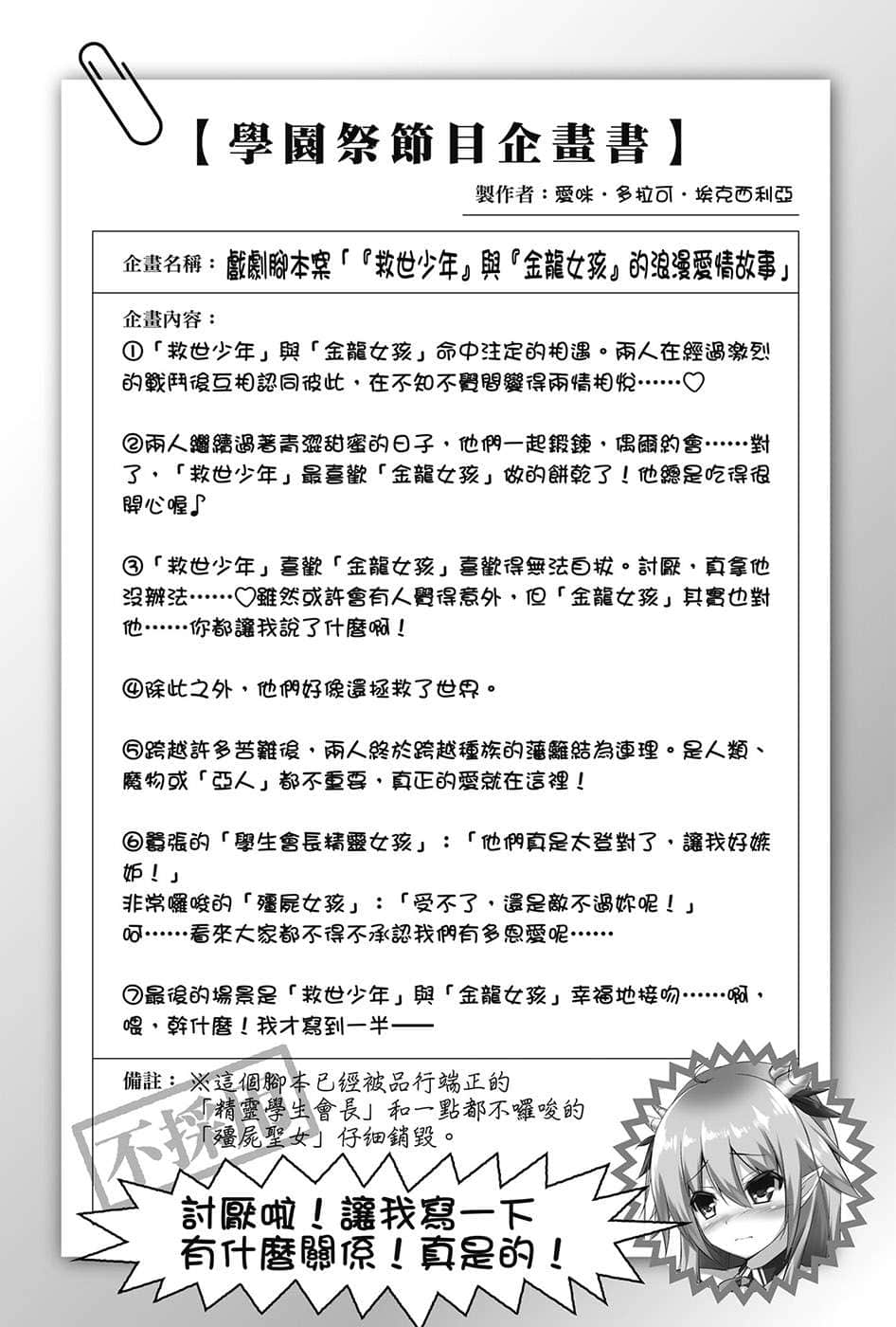 《龙族娇妻爱撒娇》3 插图（9）