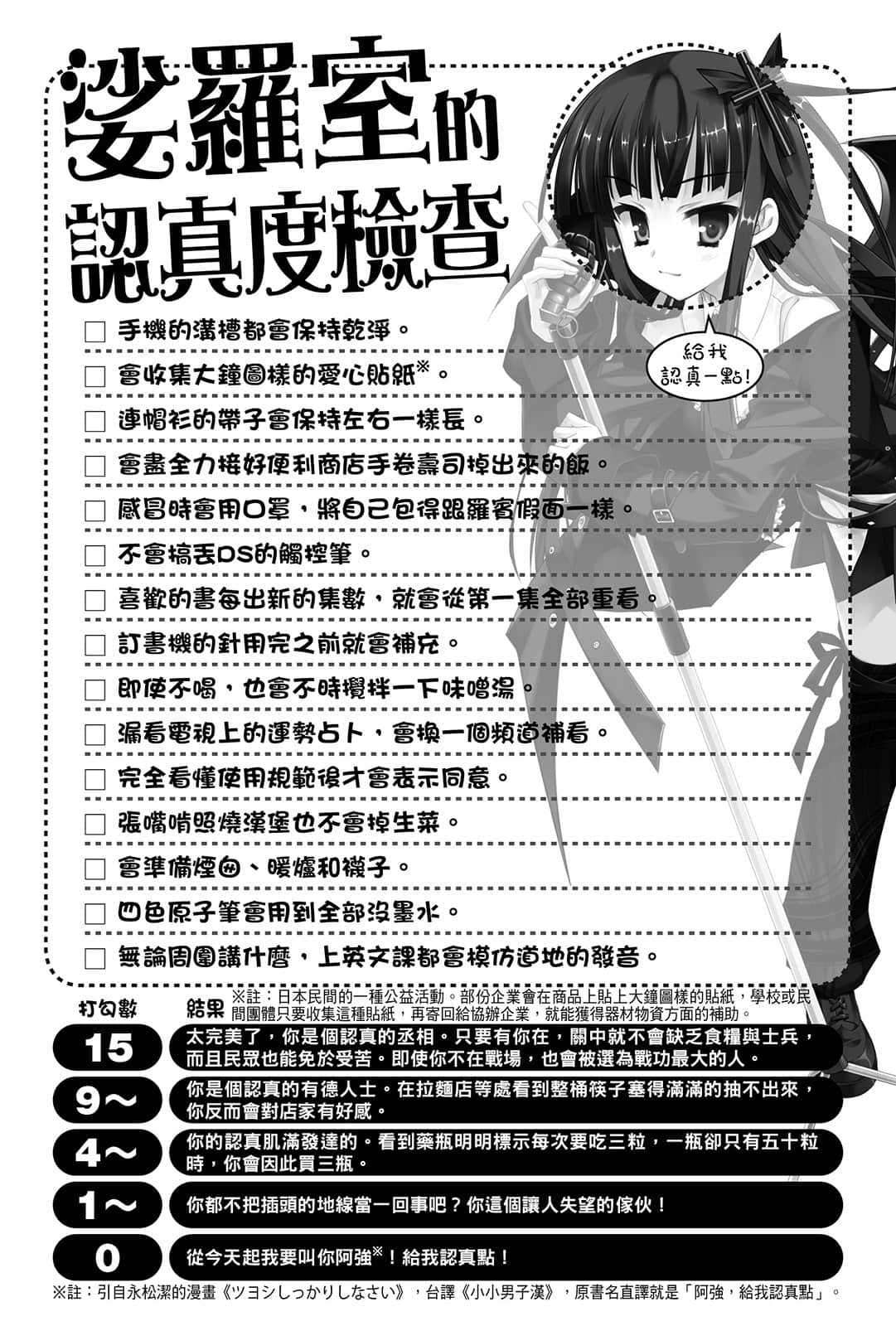《这样算是僵尸吗？》5 是啊，我的达令真窝囊 插图（6）