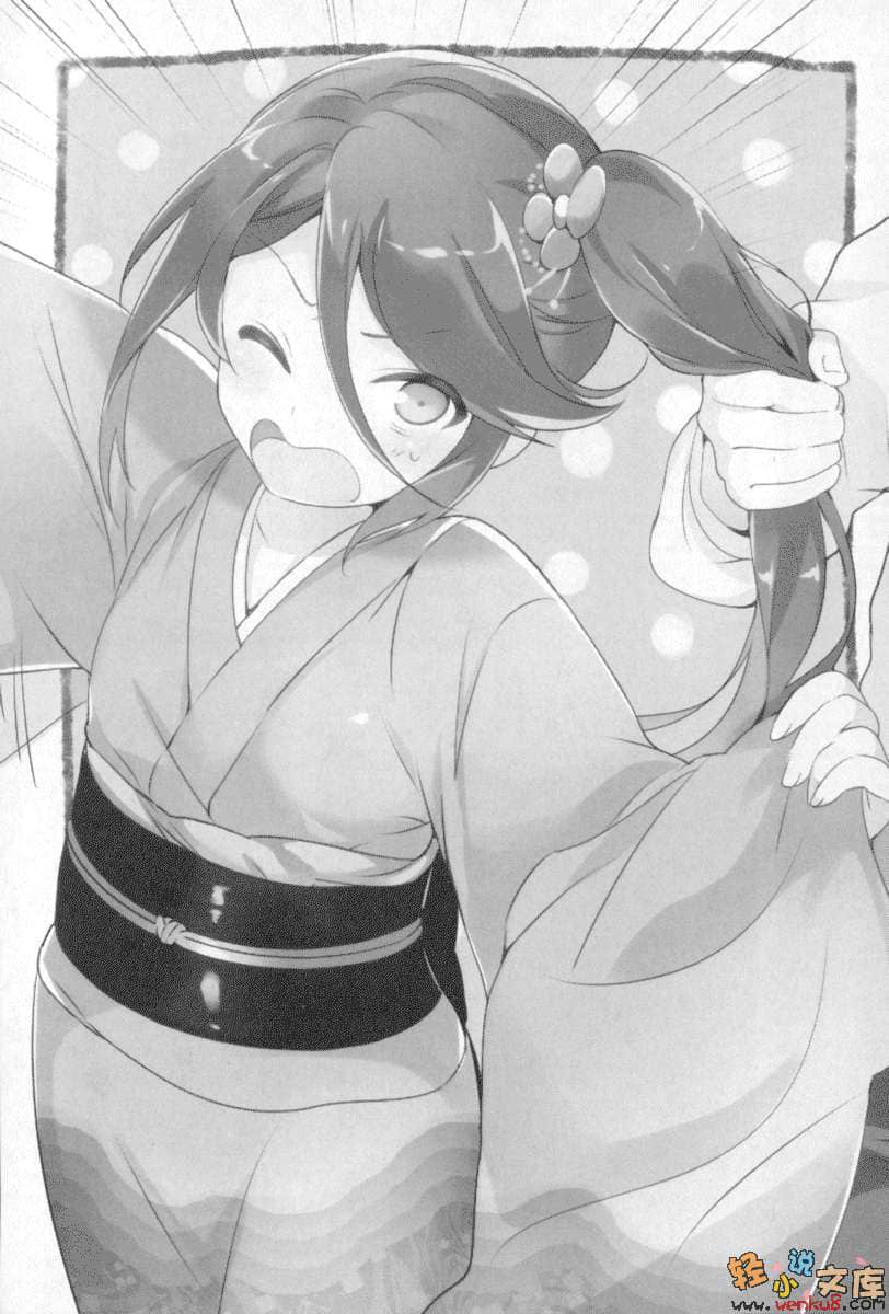 打工吧！魔王大人小說插圖（218）