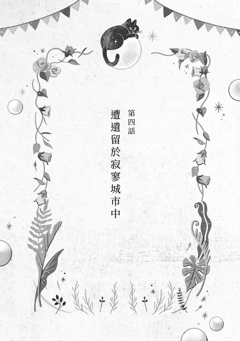 窃取本书者将会…小说插图（2）