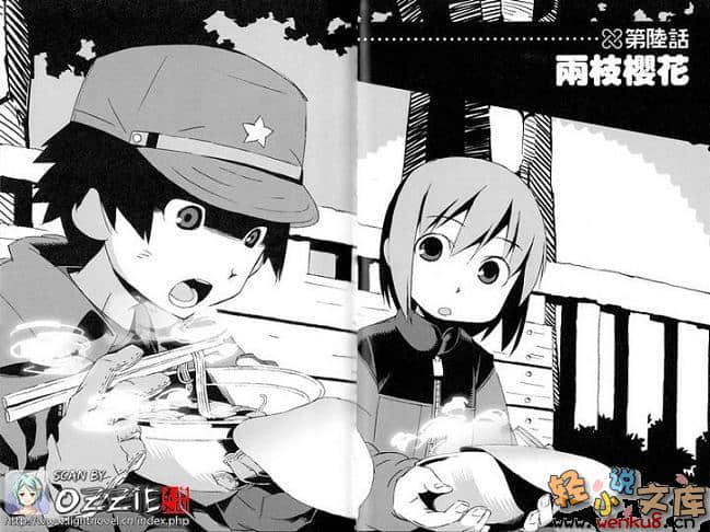 《吉永家的石像怪》10 插图（15）